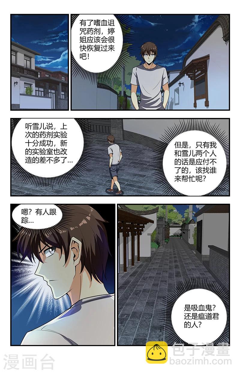 第118话 圣印转换-第118话