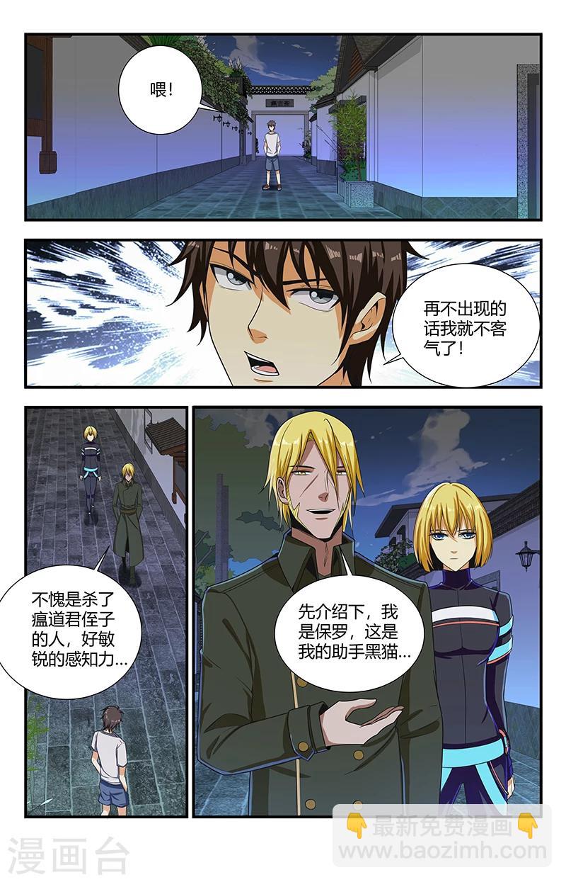 第118话 圣印转换-第118话
