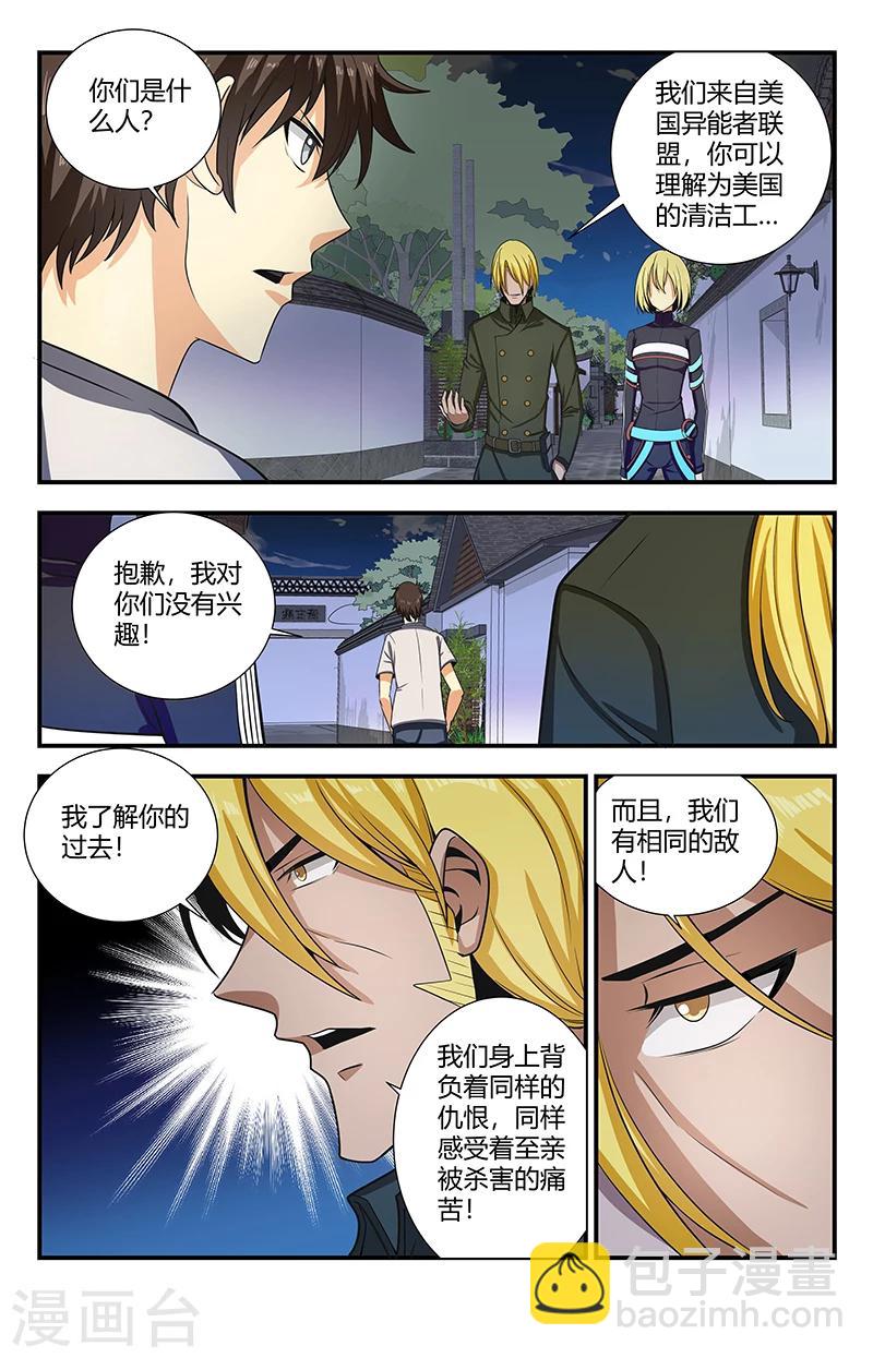 第118话 圣印转换-第118话