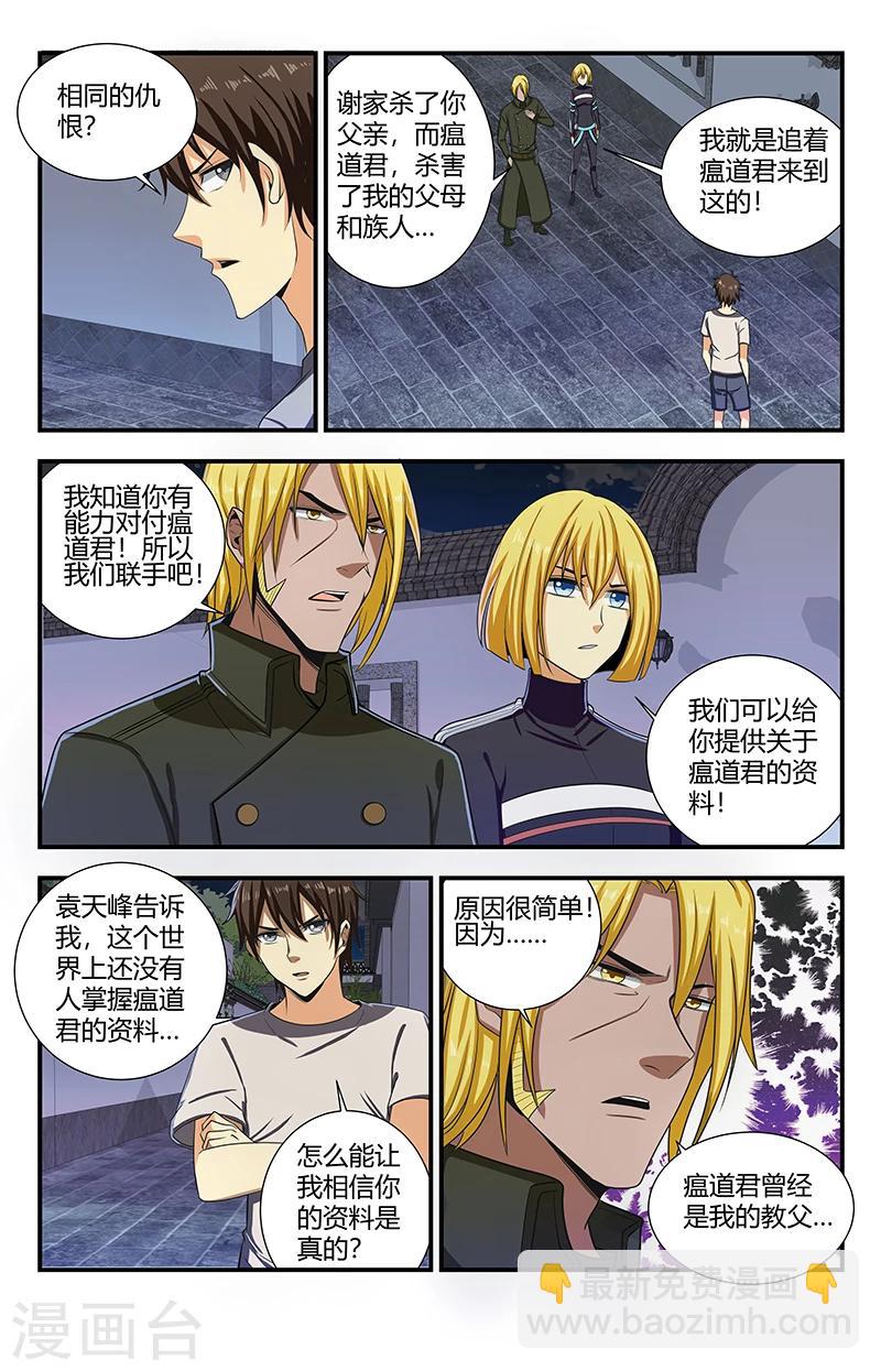 第118话 圣印转换-第118话