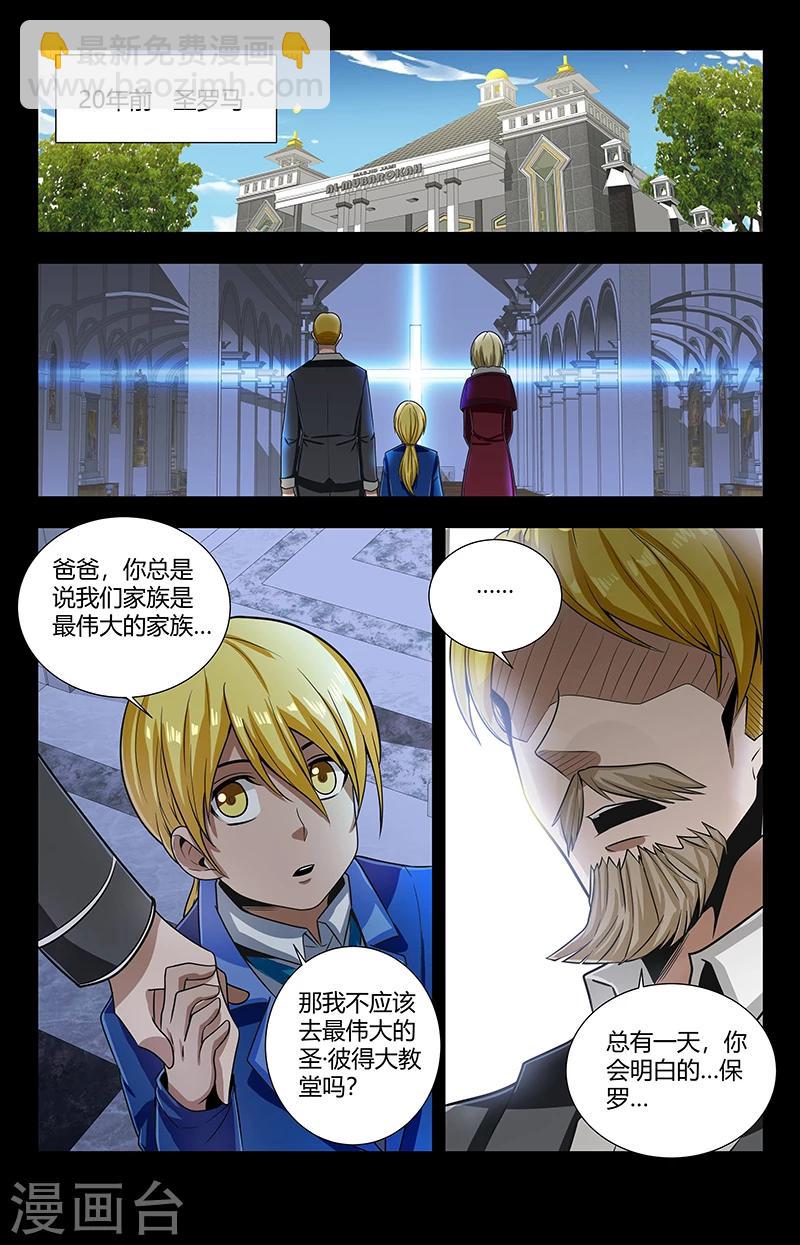 第118话 圣印转换-第118话