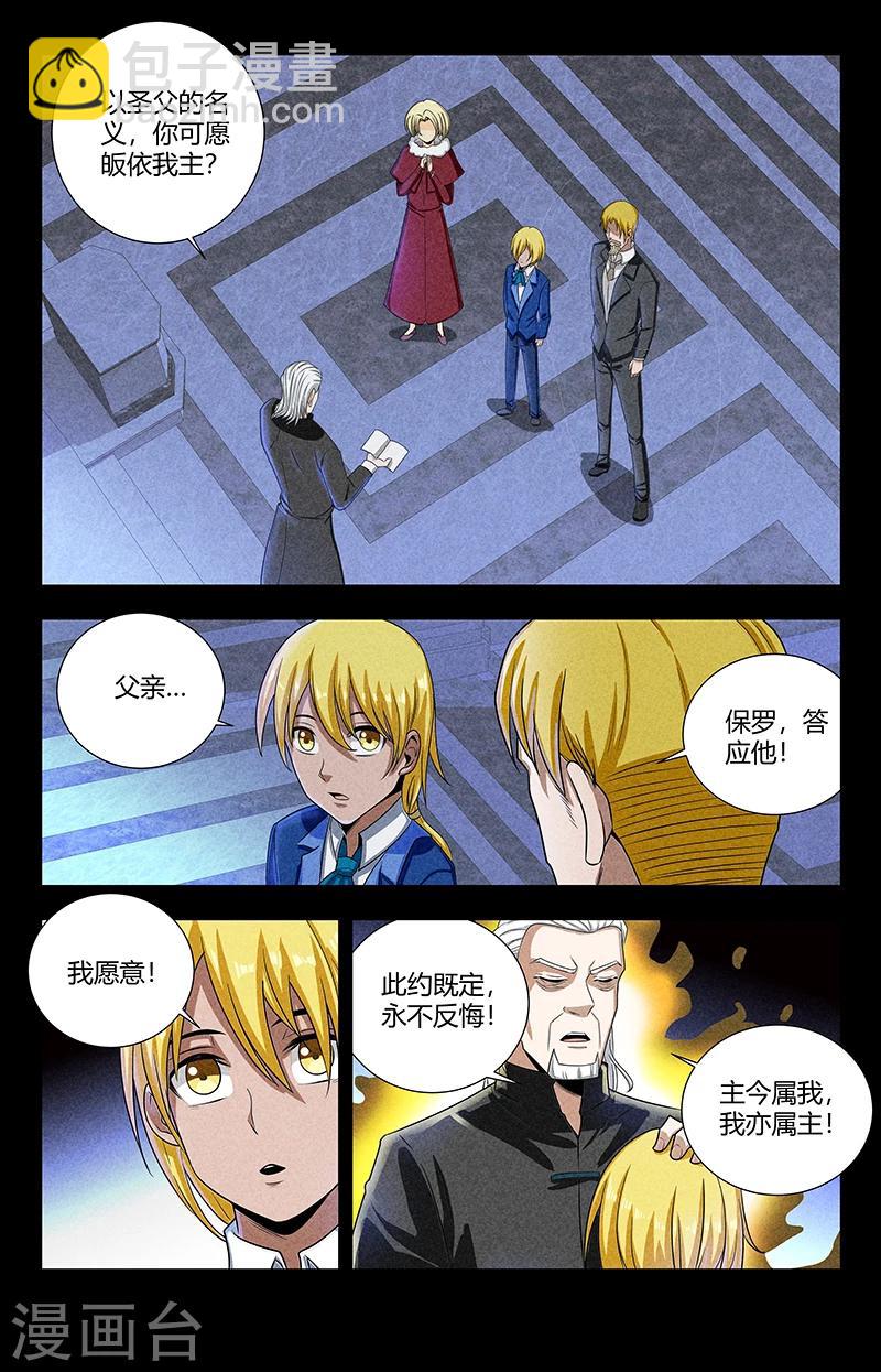 第118话 圣印转换-第118话