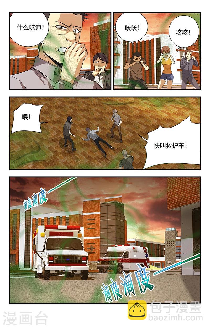 第120话 神罚-第120话