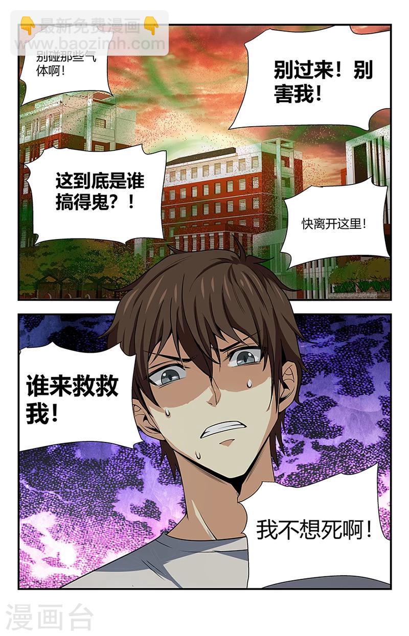 第120话 神罚-第120话