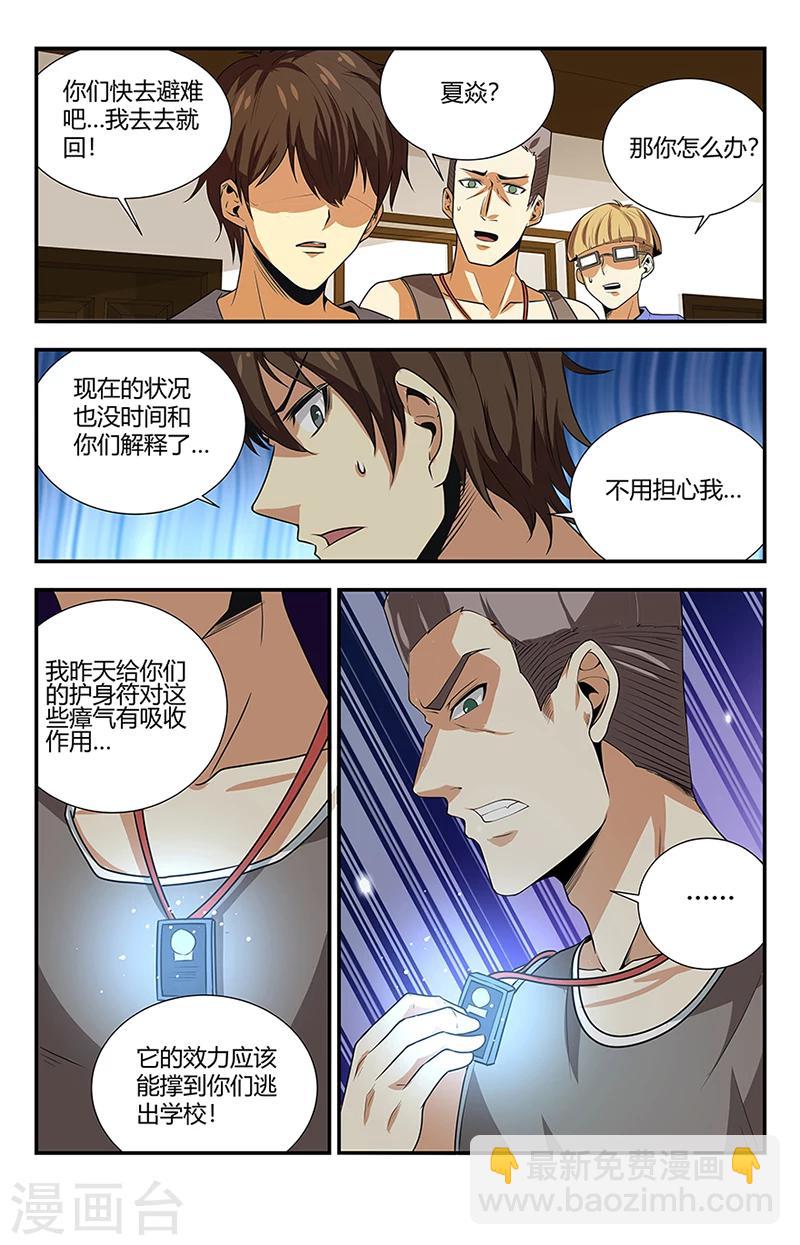 第120话 神罚-第120话