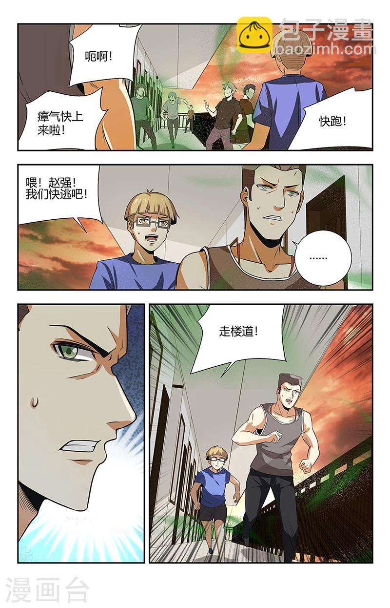 第120话 神罚-第120话