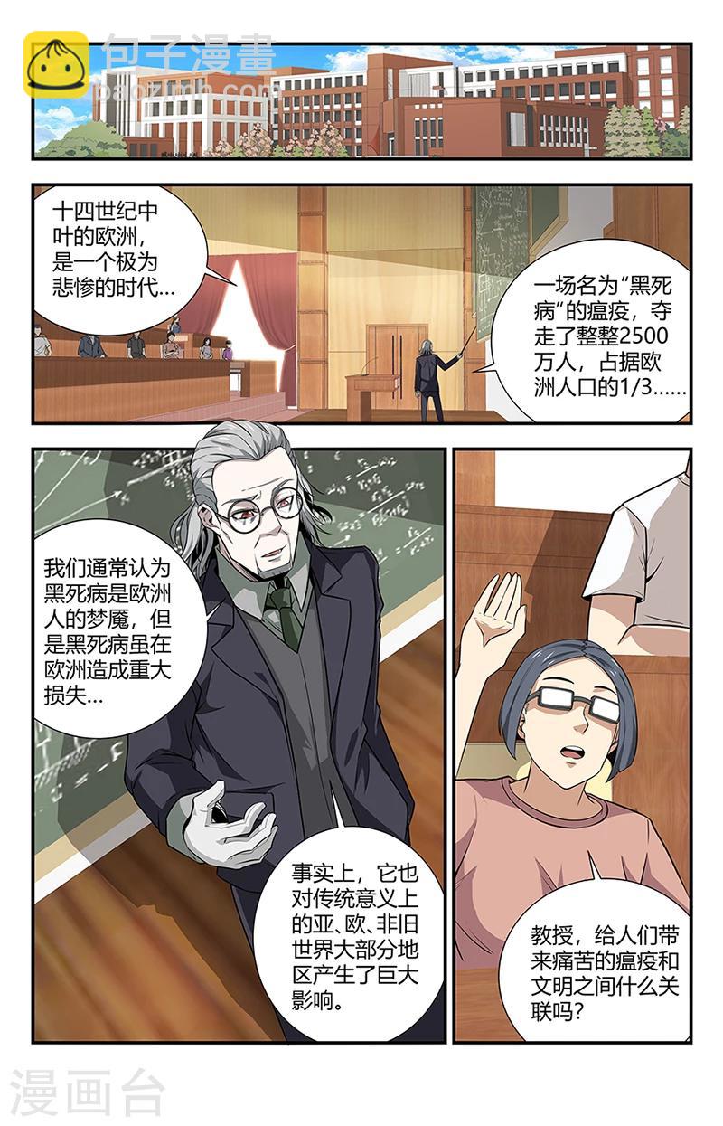 第120话 神罚-第120话