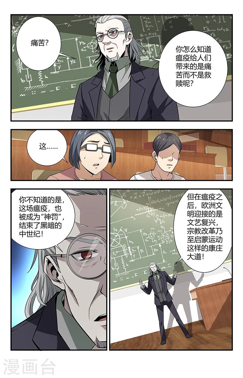 第120话 神罚-第120话