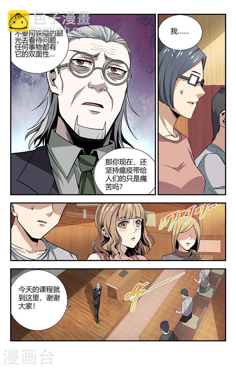第120话 神罚-第120话