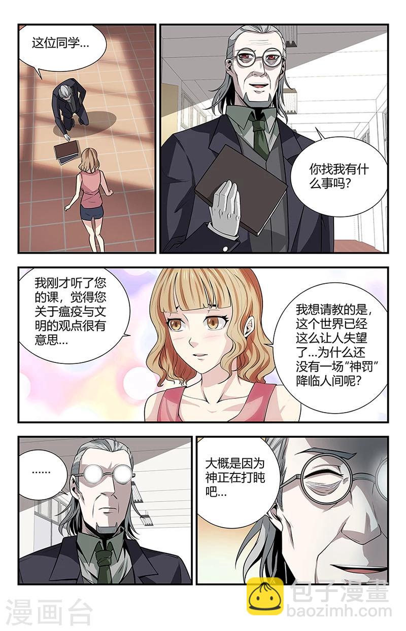 第120话 神罚-第120话