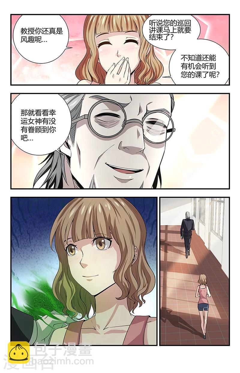 第120话 神罚-第120话