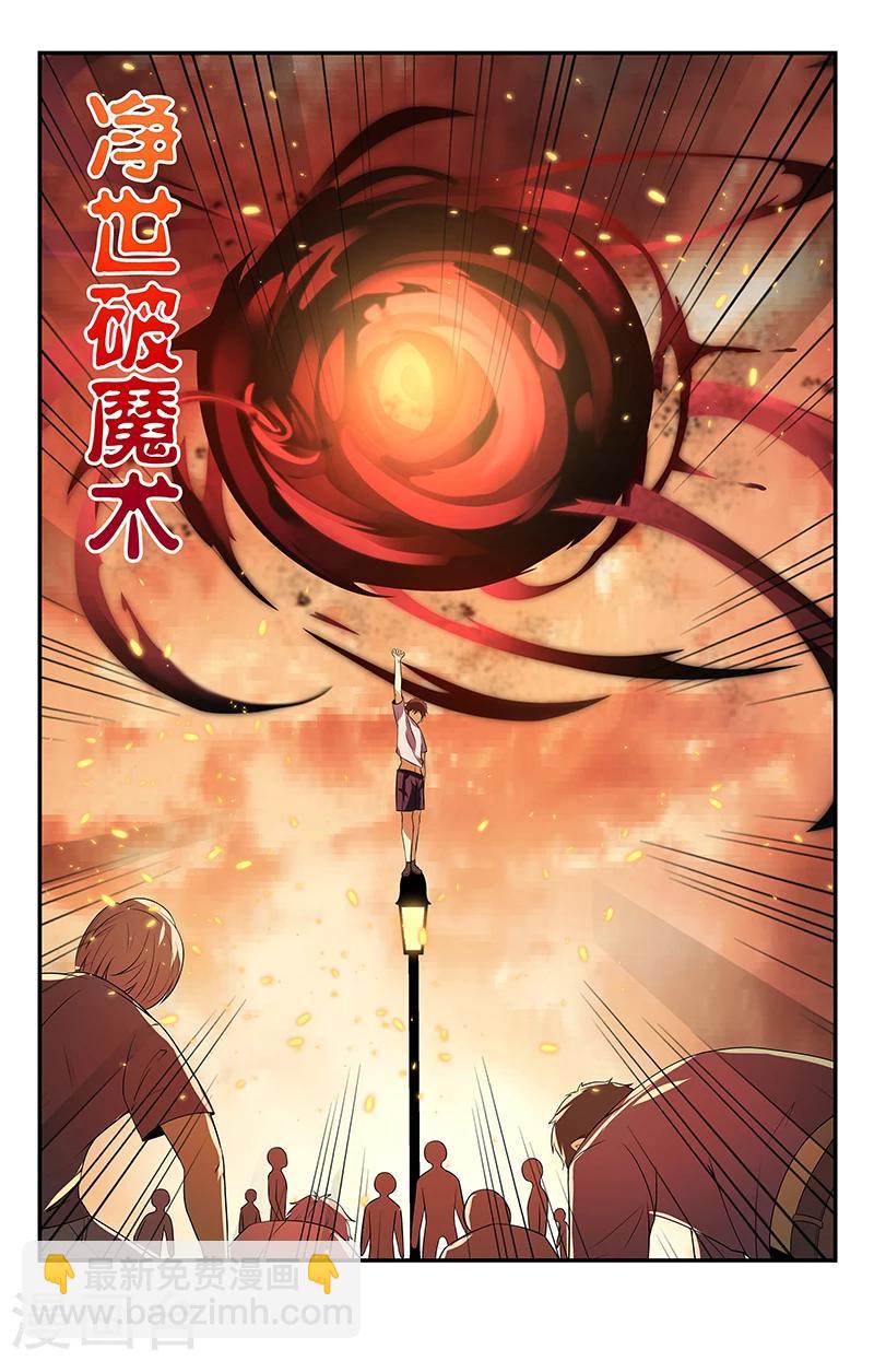 第122话 封印：五方行尽-第122话