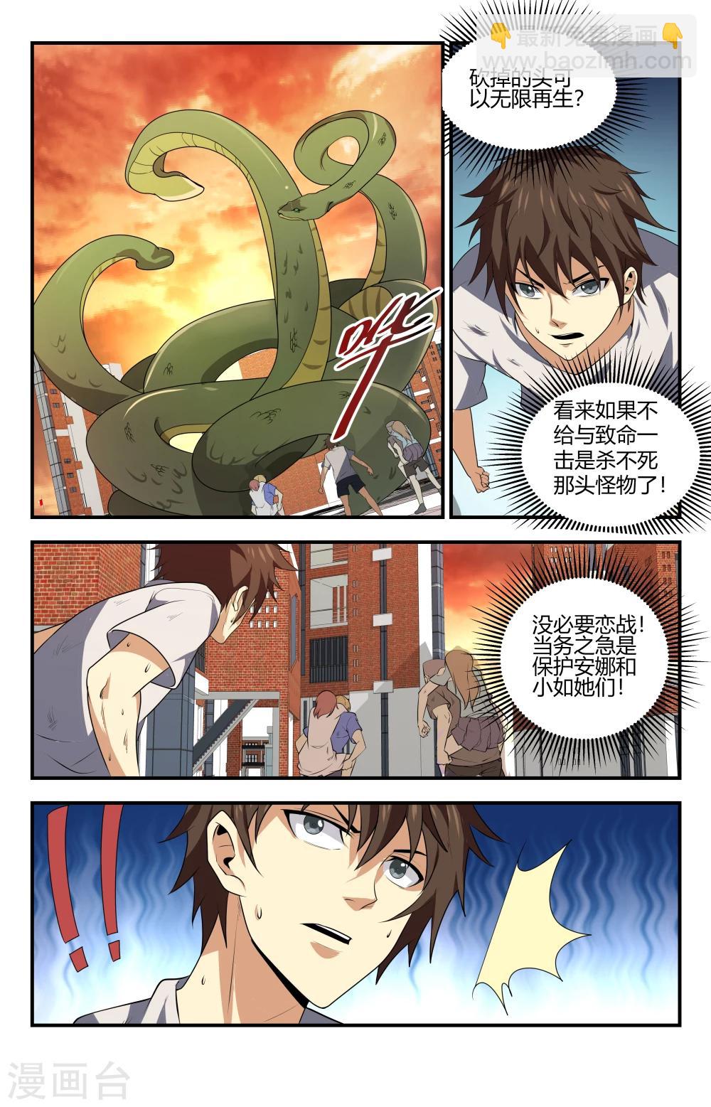 第124话 无限再生！-第124话