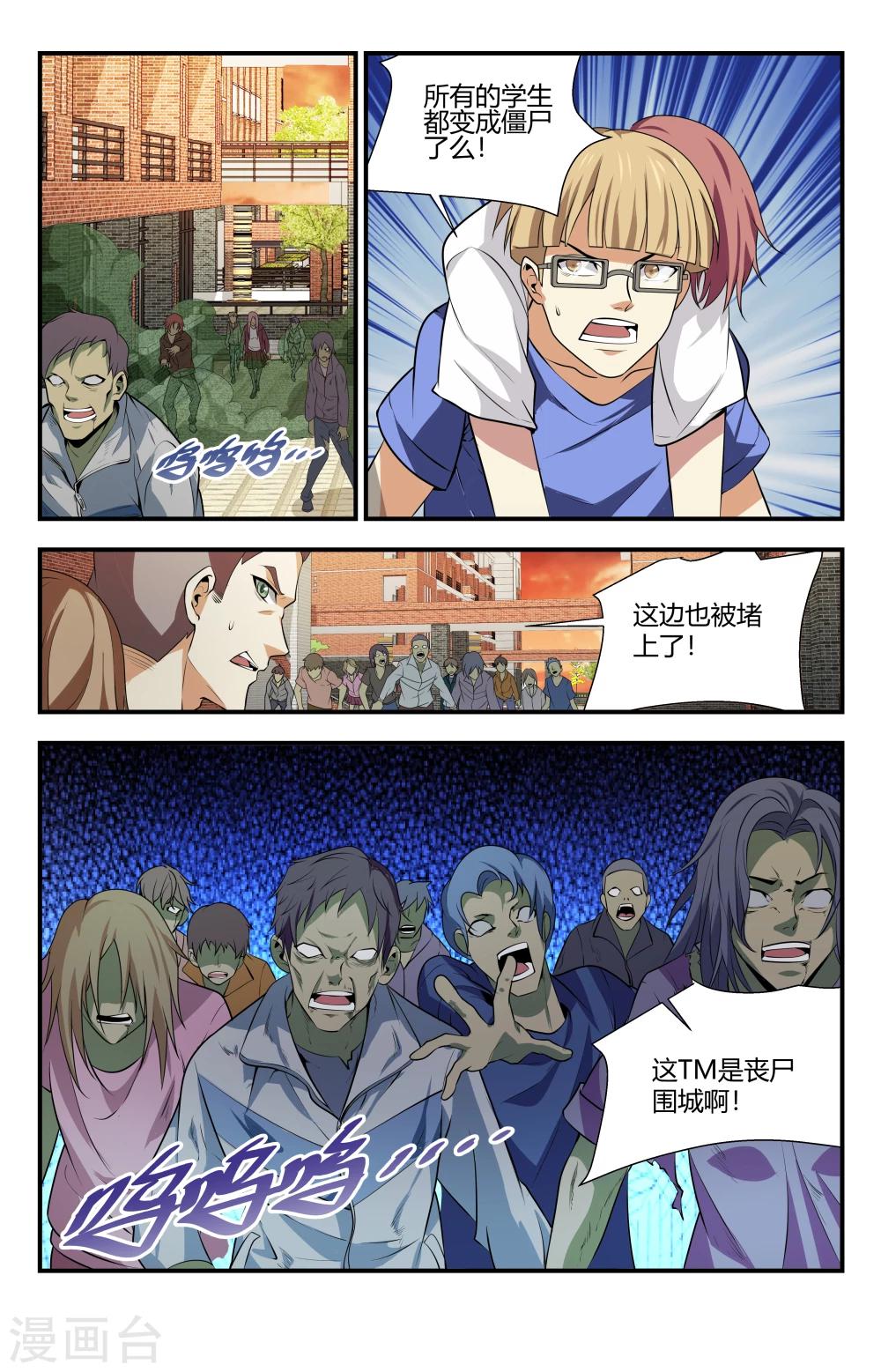 第124话 无限再生！-第124话