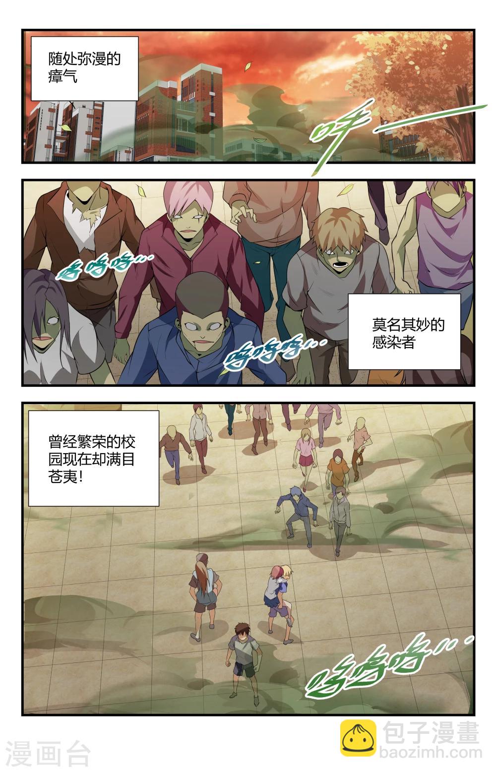 第124话 无限再生！-第124话