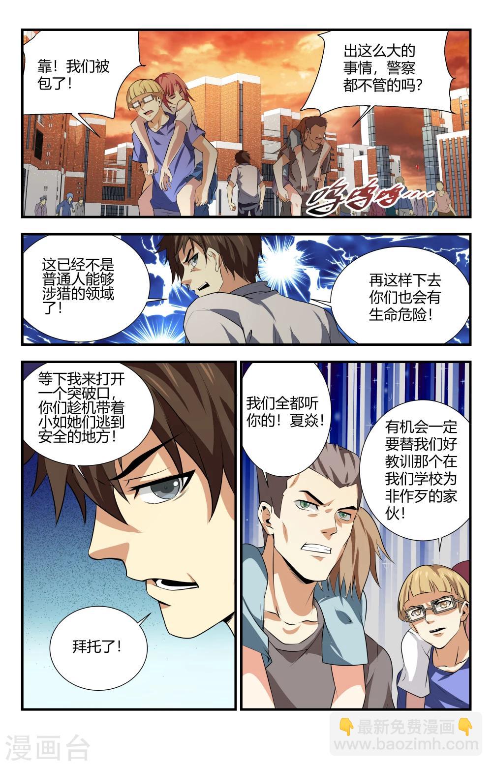 第124话 无限再生！-第124话
