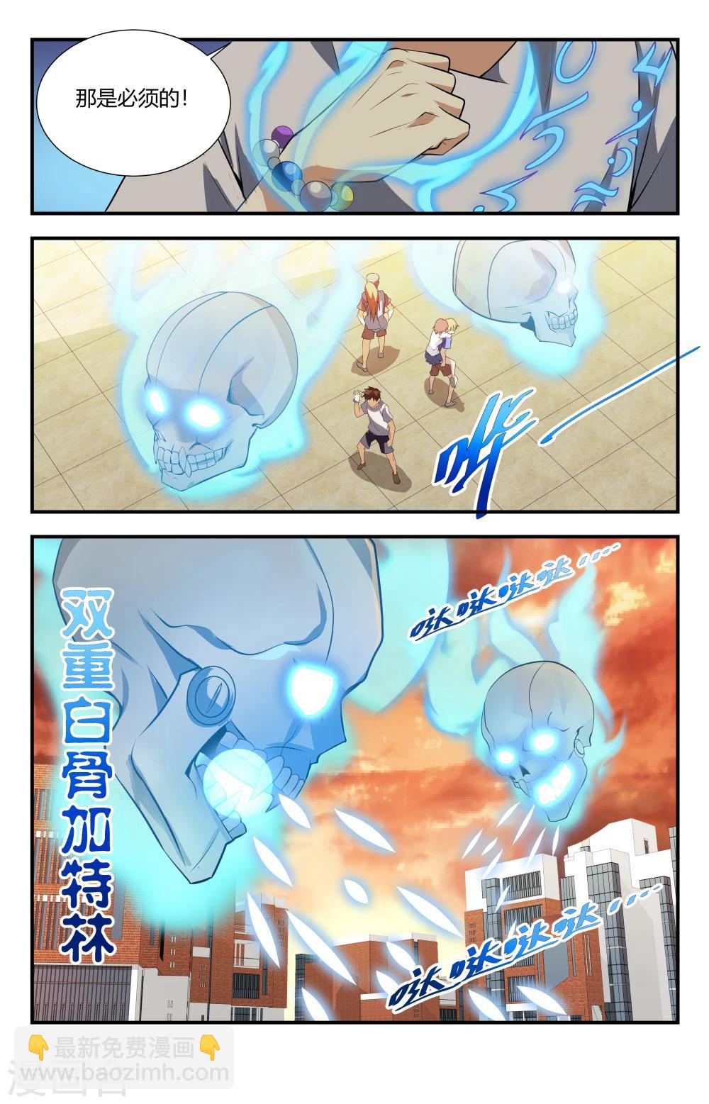 第124话 无限再生！-第124话