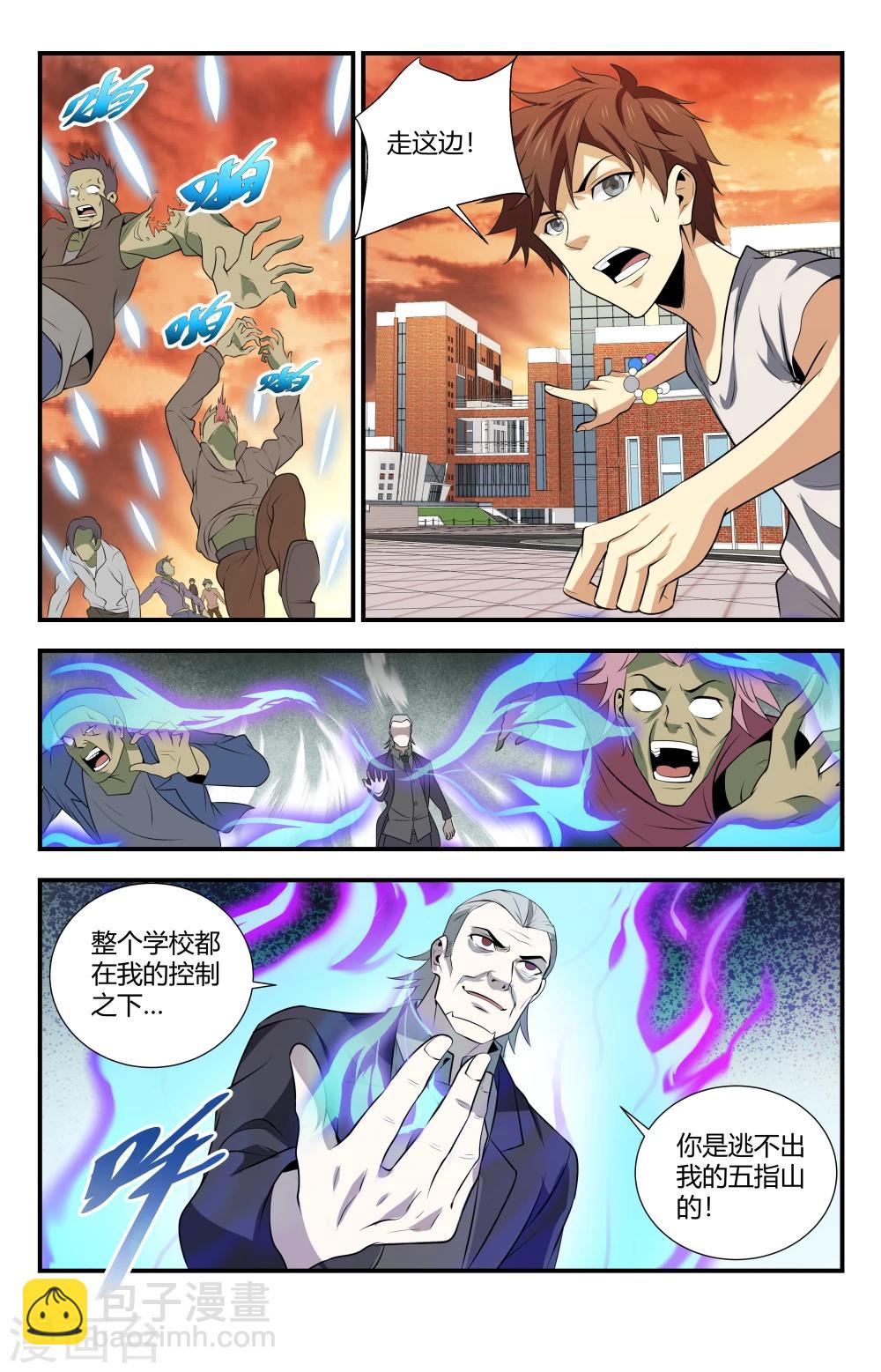 第124话 无限再生！-第124话