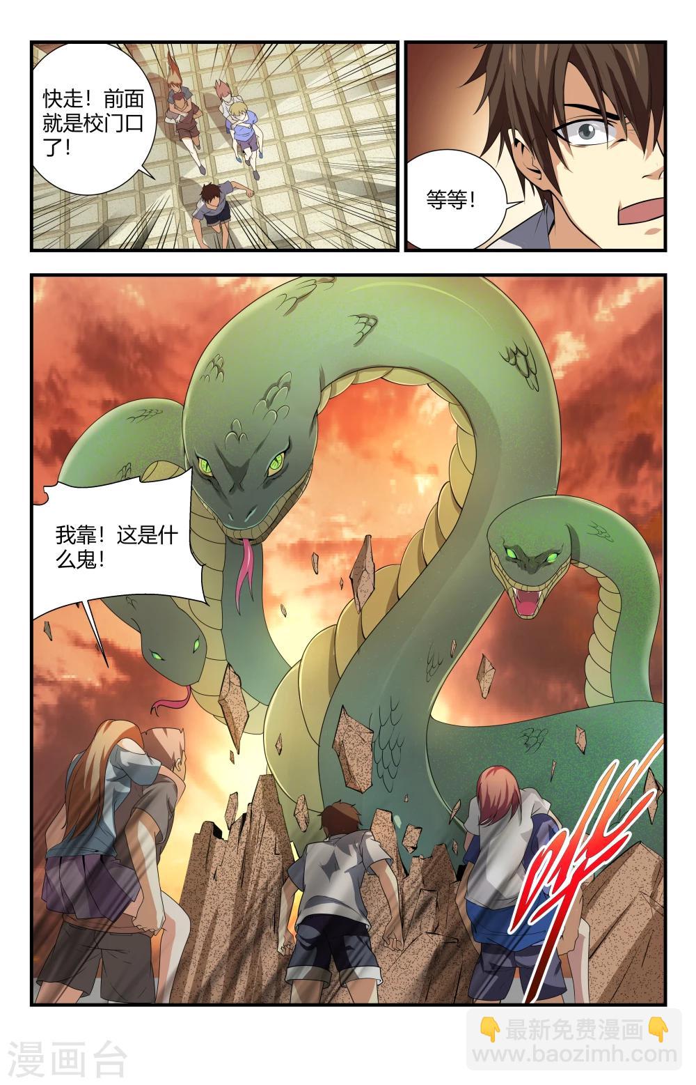 第124话 无限再生！-第124话