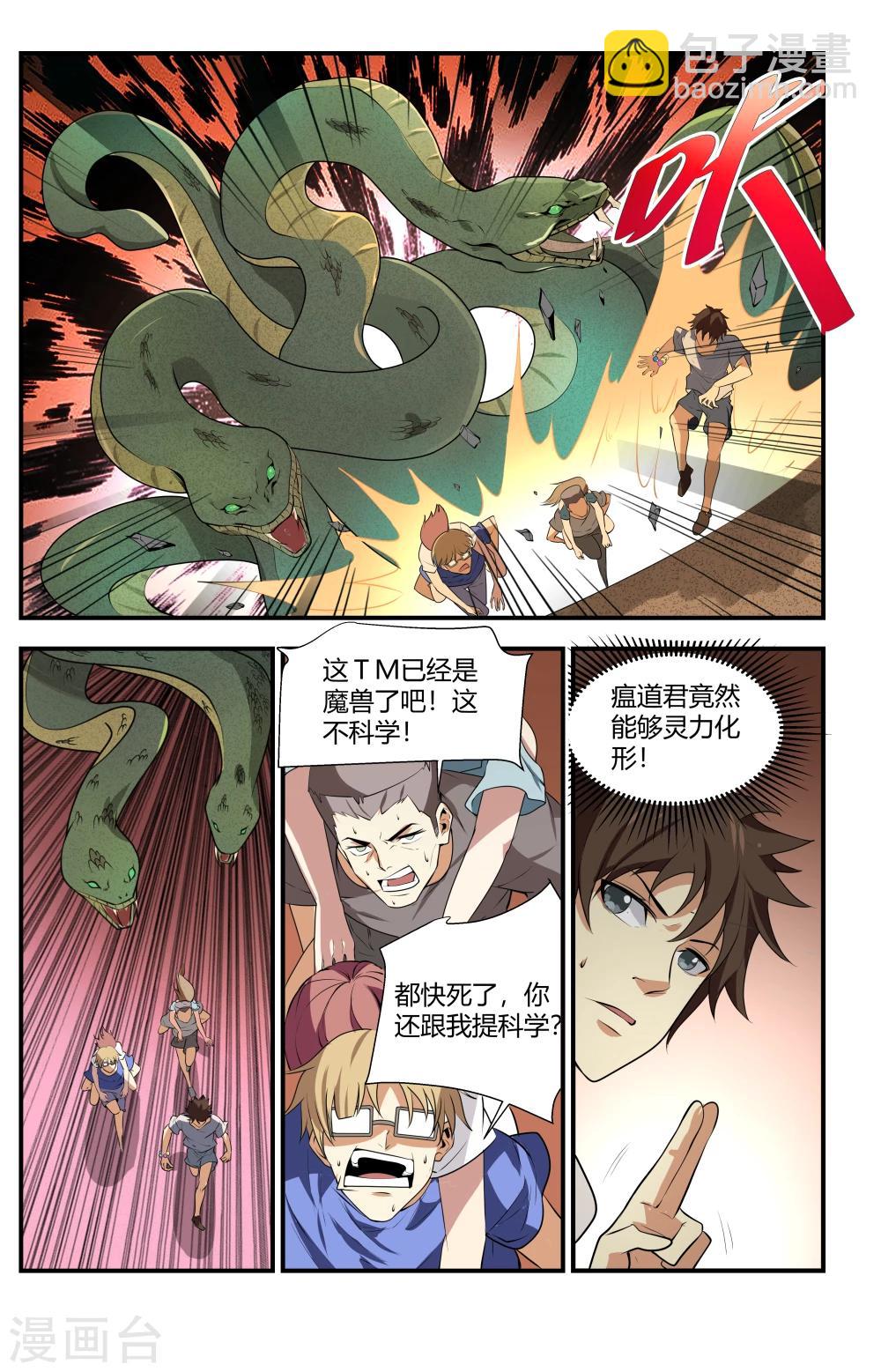第124话 无限再生！-第124话
