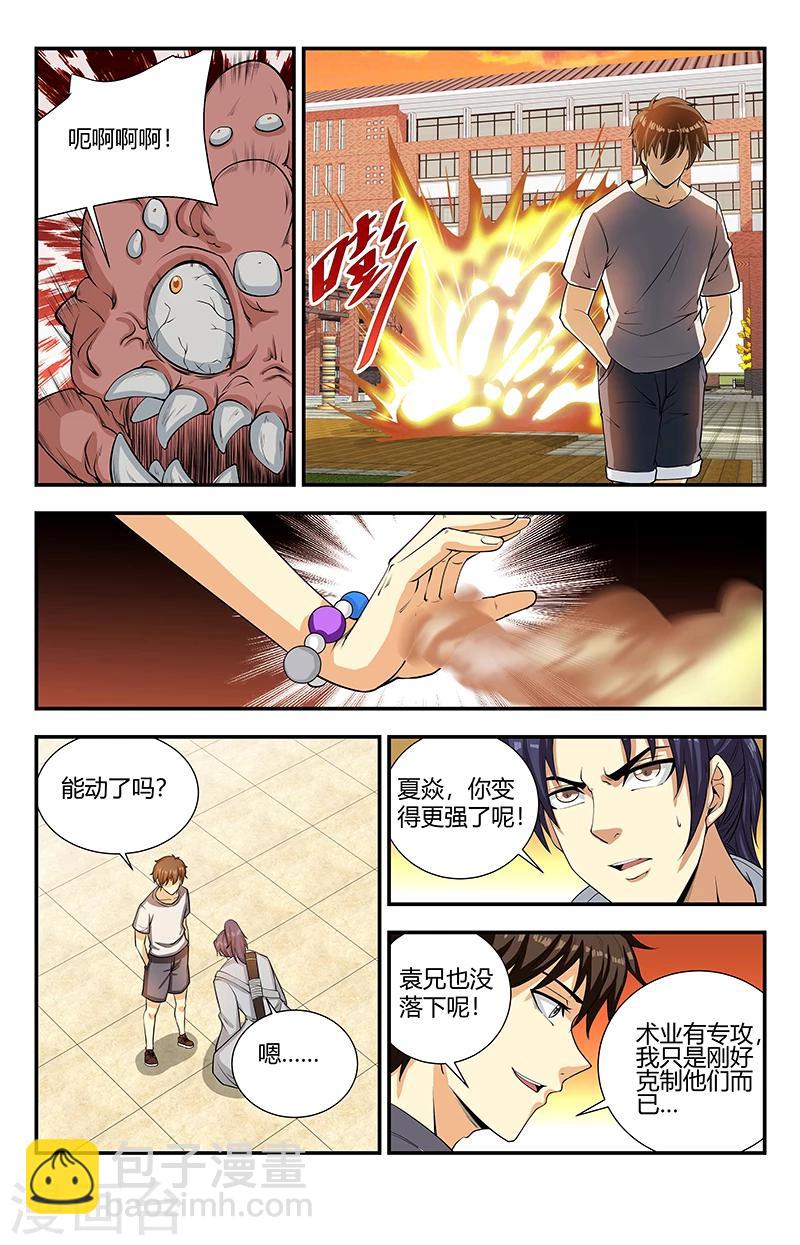第126话 风走雷切-第126话