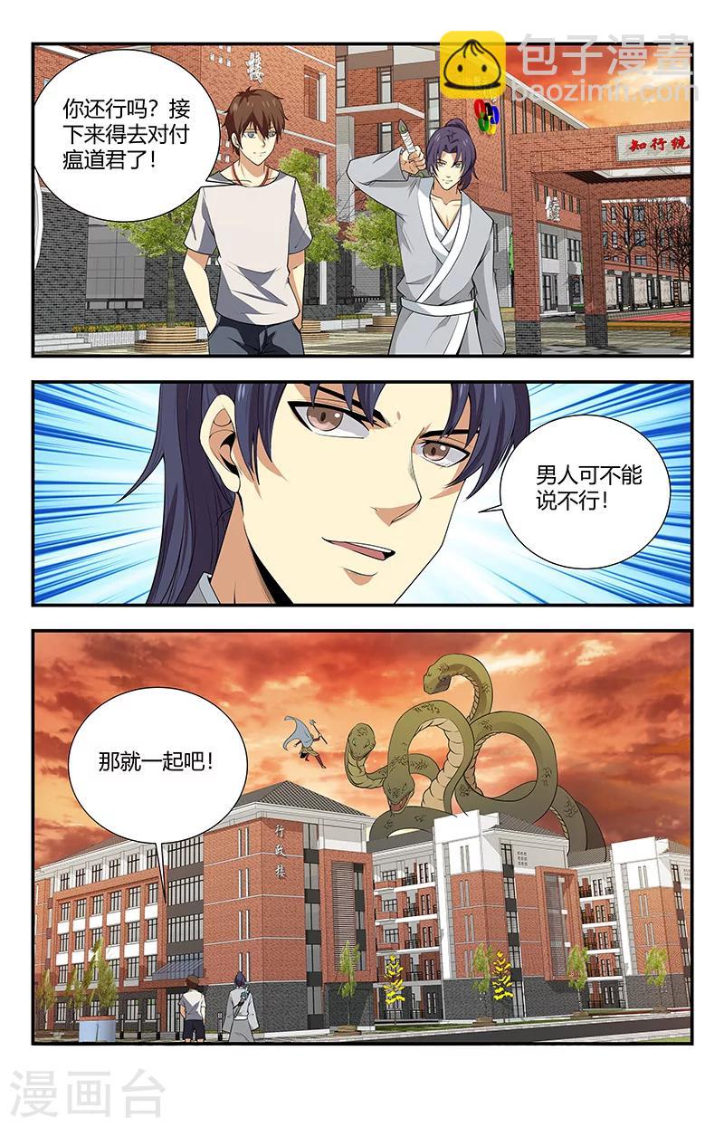 第126话 风走雷切-第126话