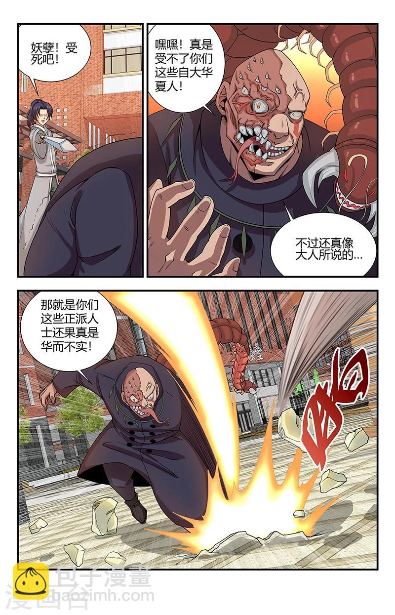 第126话 风走雷切-第126话