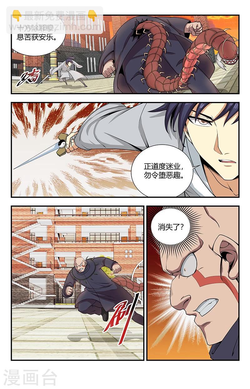 第126话 风走雷切-第126话
