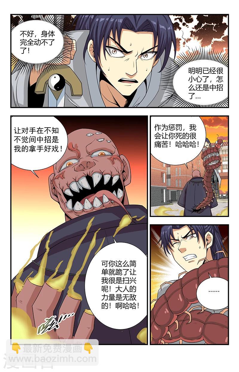 第126话 风走雷切-第126话
