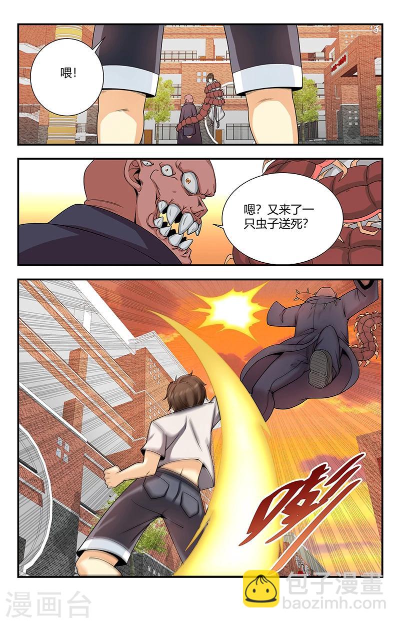 第126话 风走雷切-第126话