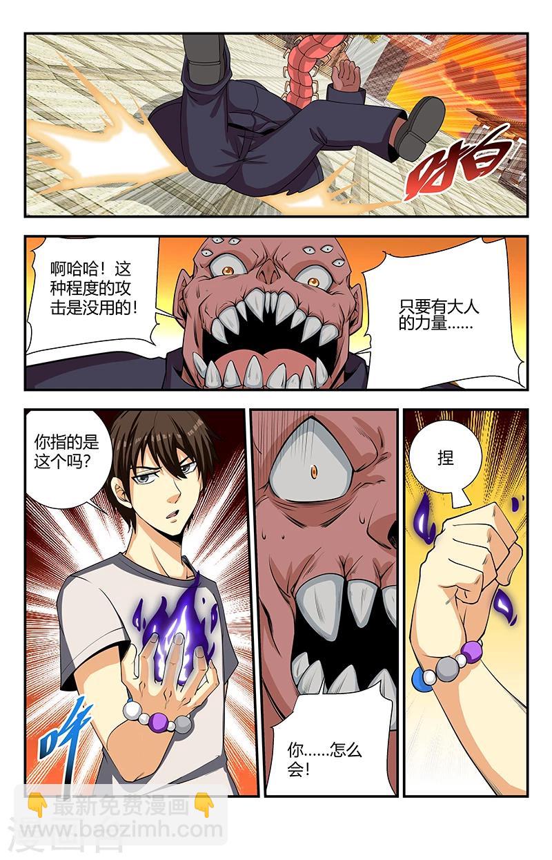 第126话 风走雷切-第126话
