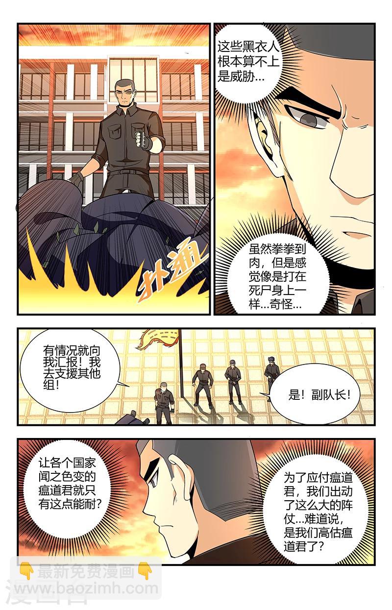 第128话 仙王蛊鼎-第128话