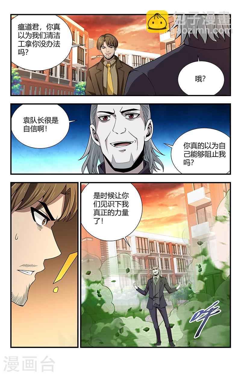 第128话 仙王蛊鼎-第128话