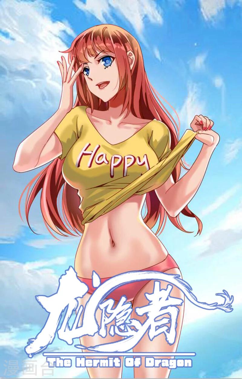 第130话 圣刃家族-第130话