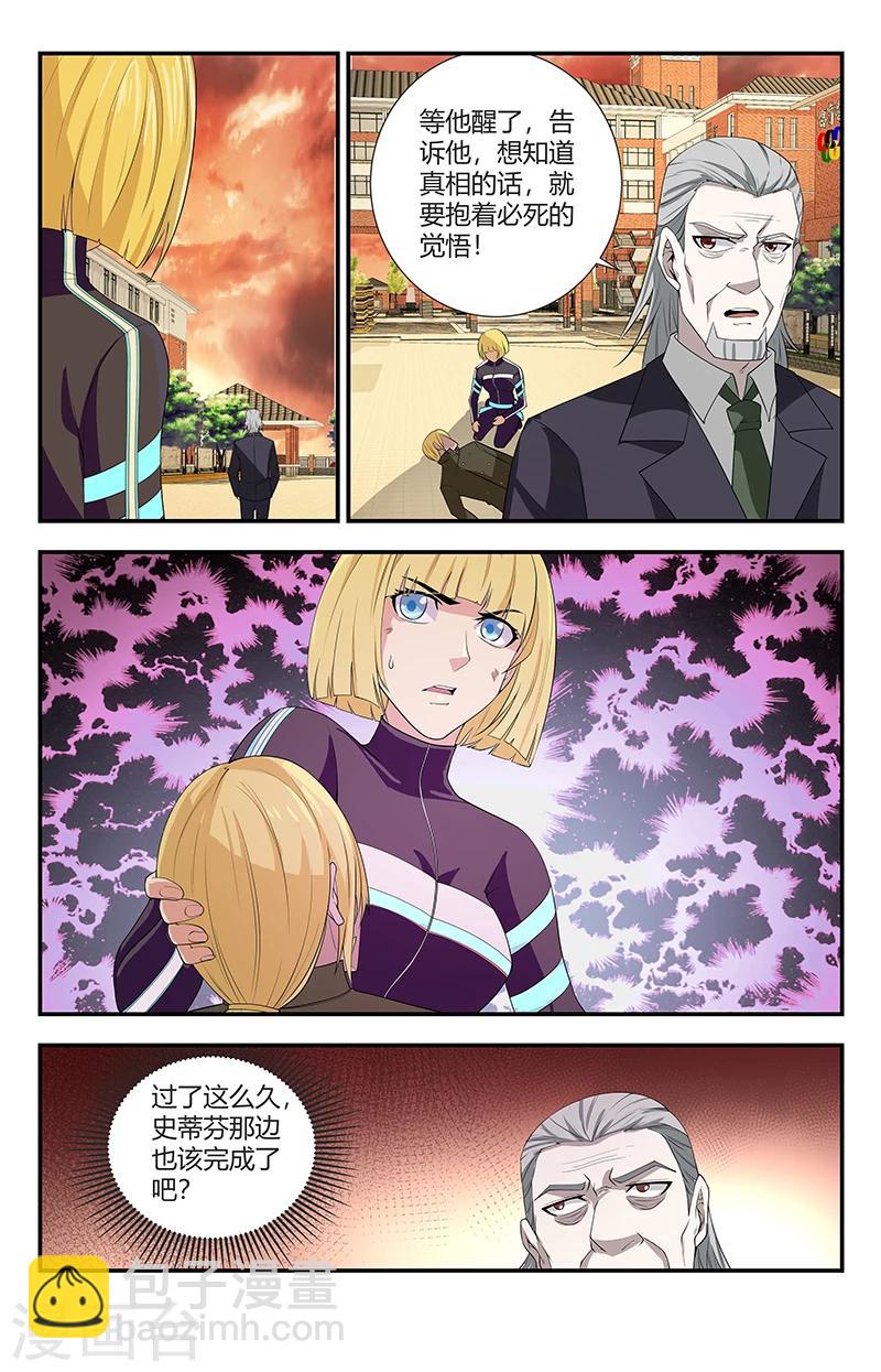 第130话 圣刃家族-第130话