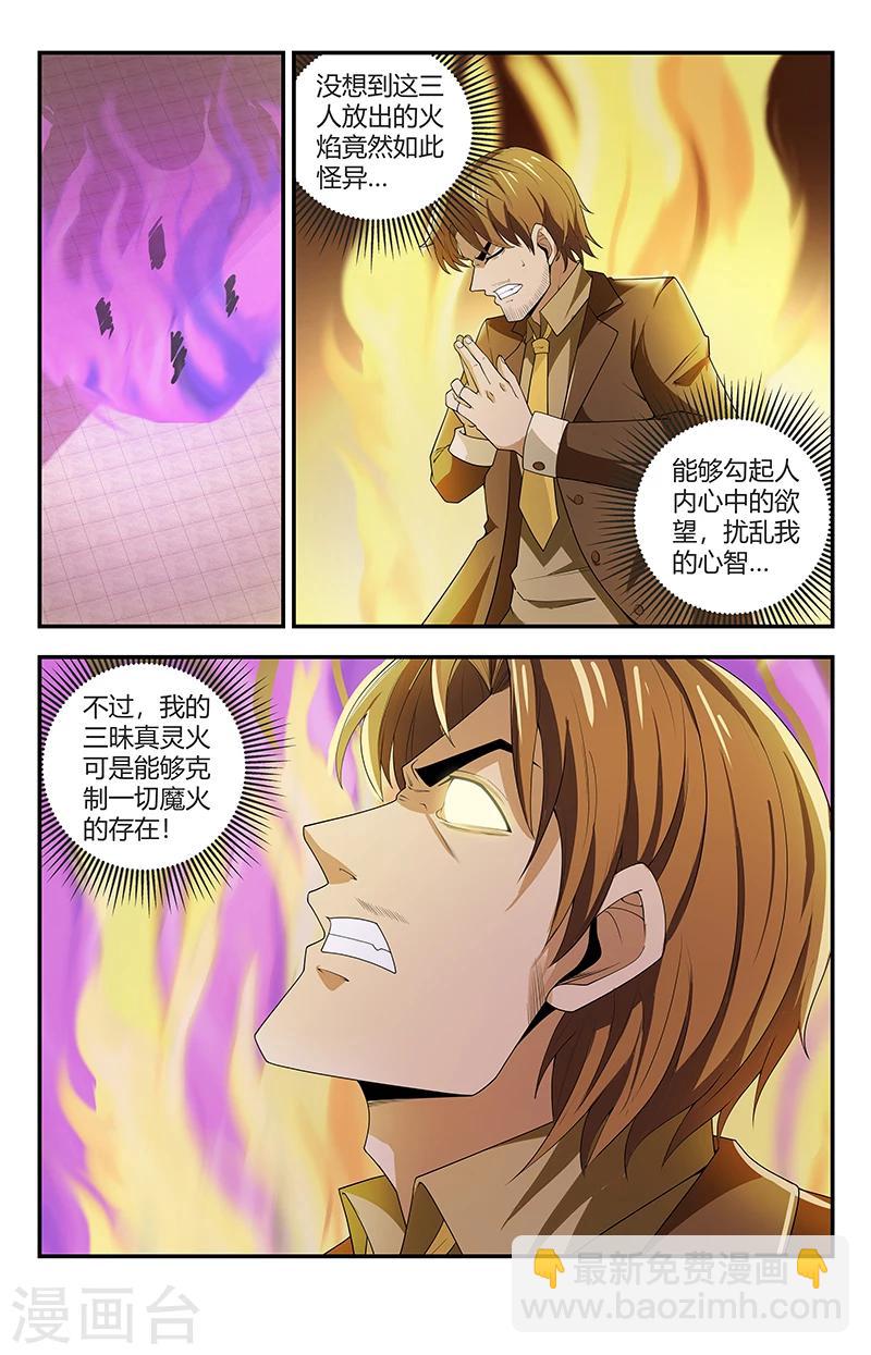 第130话 圣刃家族-第130话