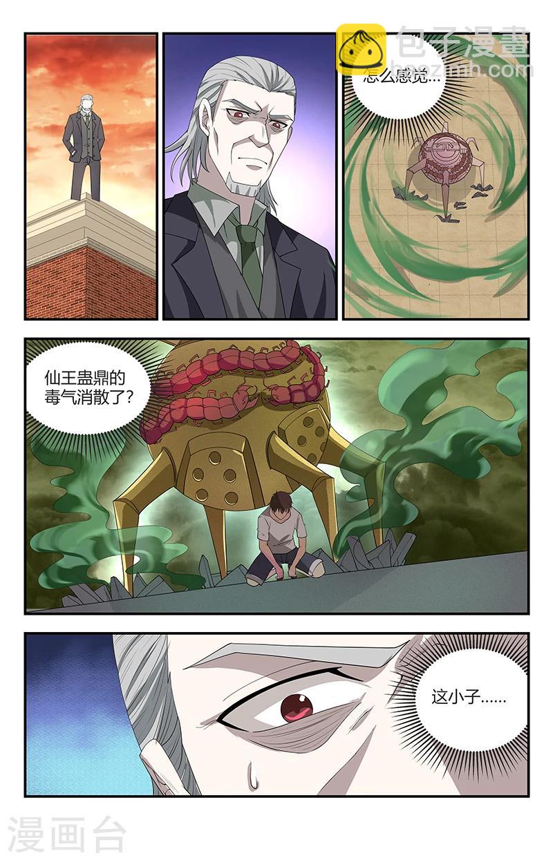 第130话 圣刃家族-第130话