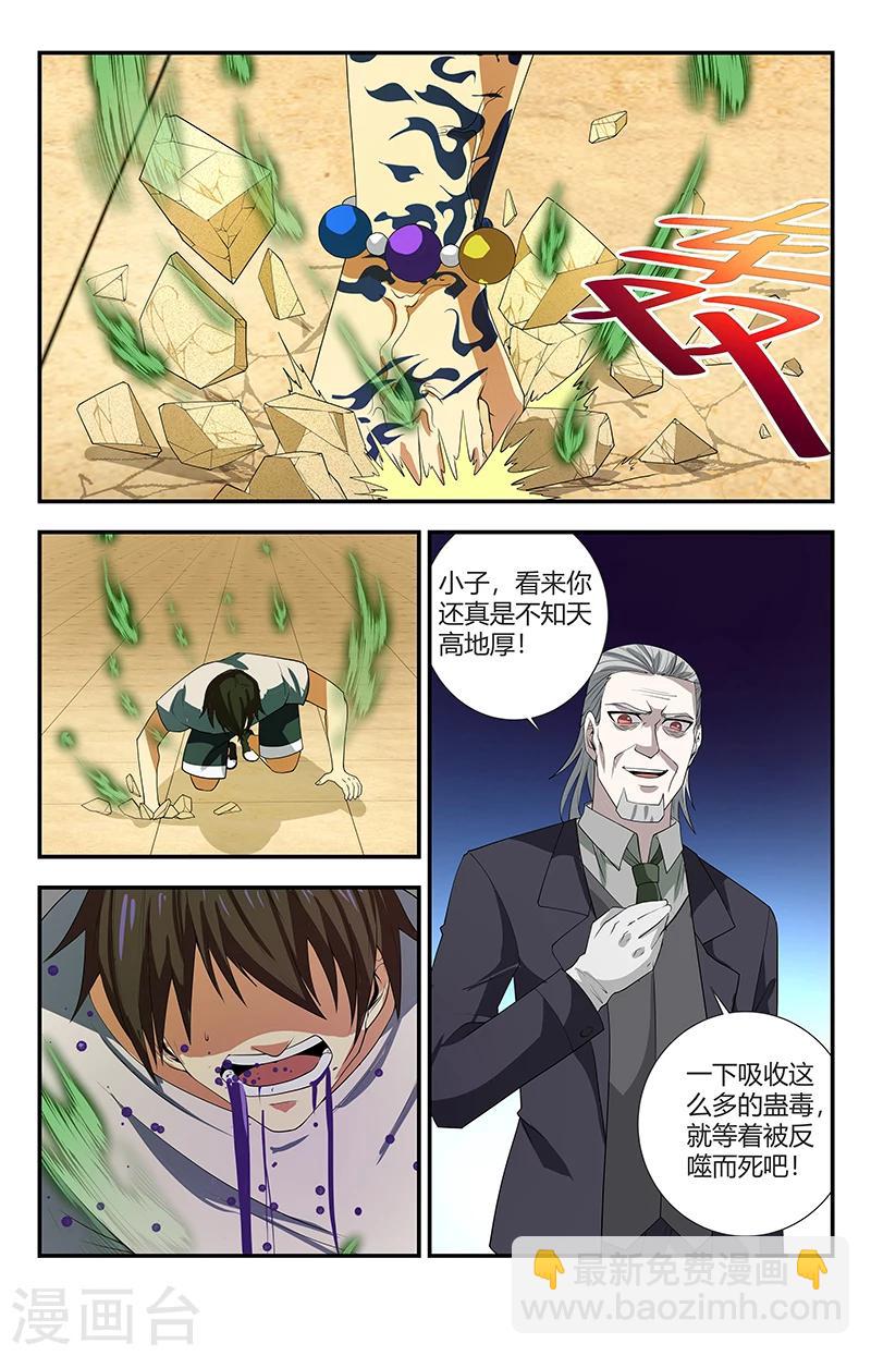 第130话 圣刃家族-第130话