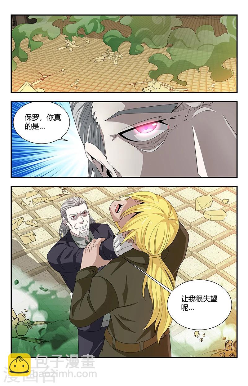 第130话 圣刃家族-第130话