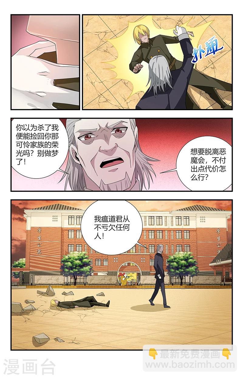 第130话 圣刃家族-第130话