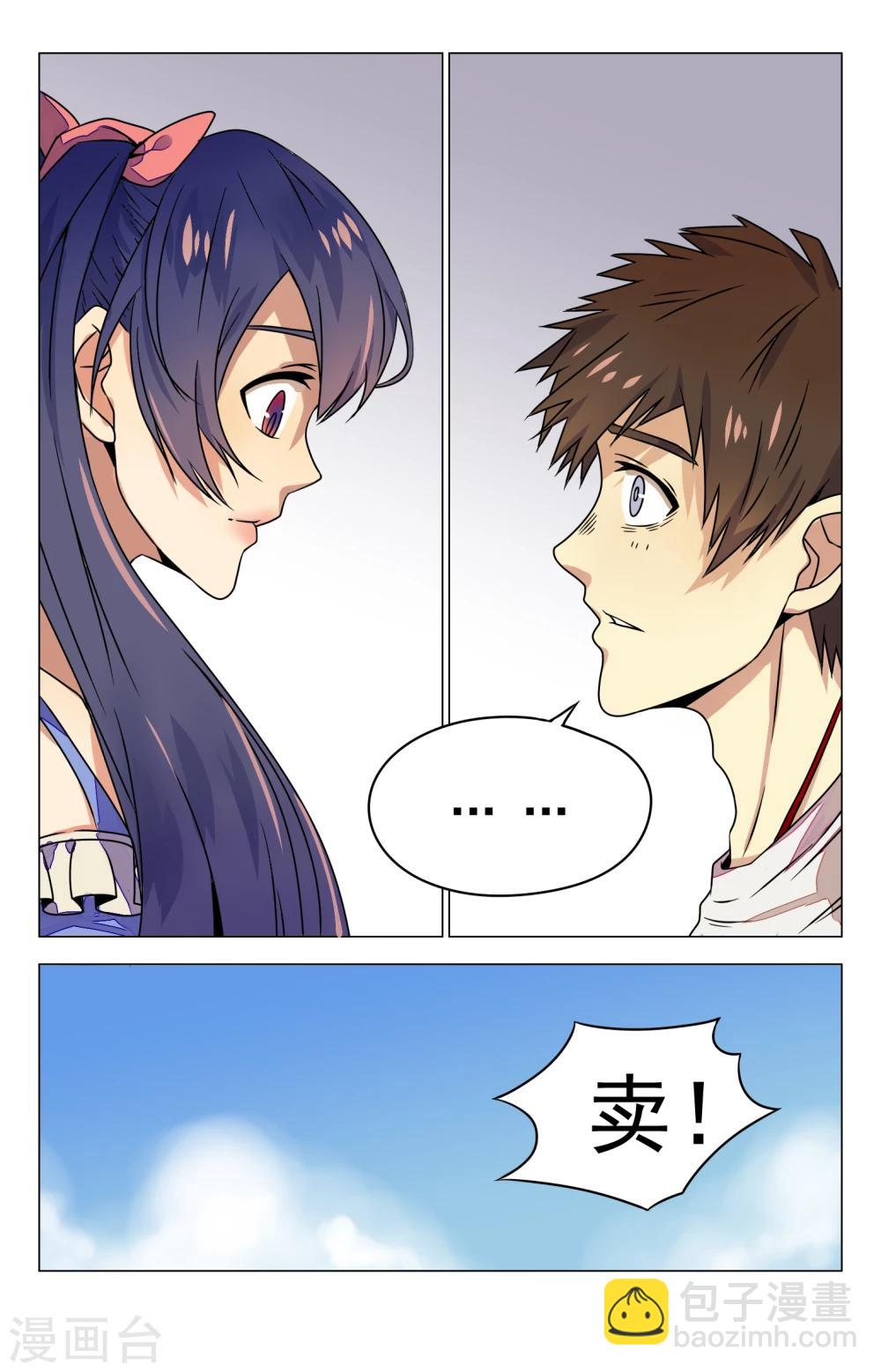 第14话 安魂石-第14话