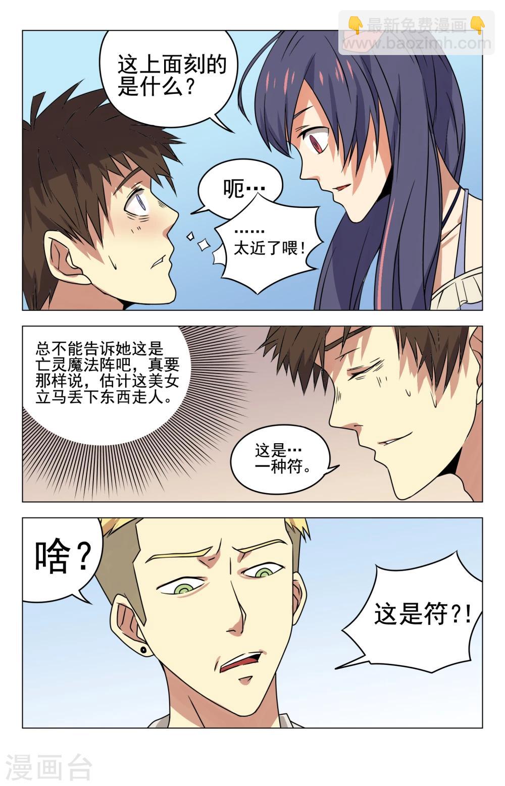 第14话 安魂石-第14话