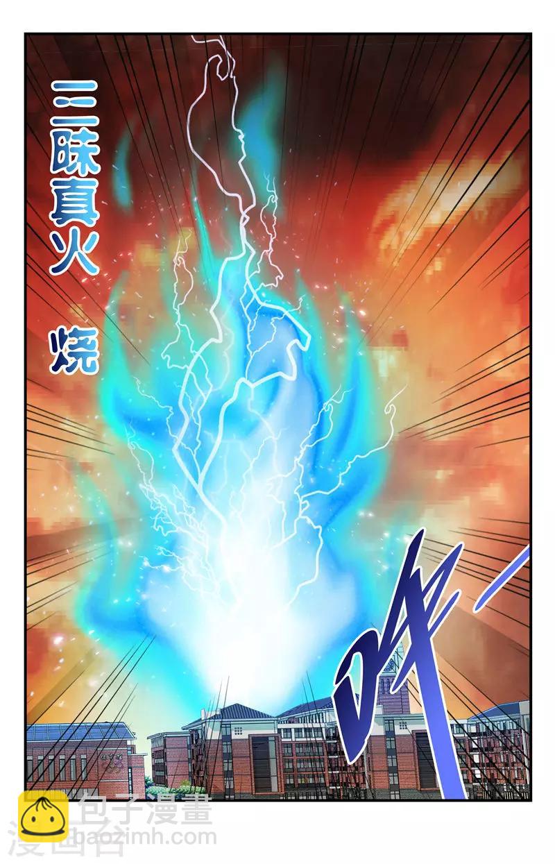 第132话 成为神的力量-第132话