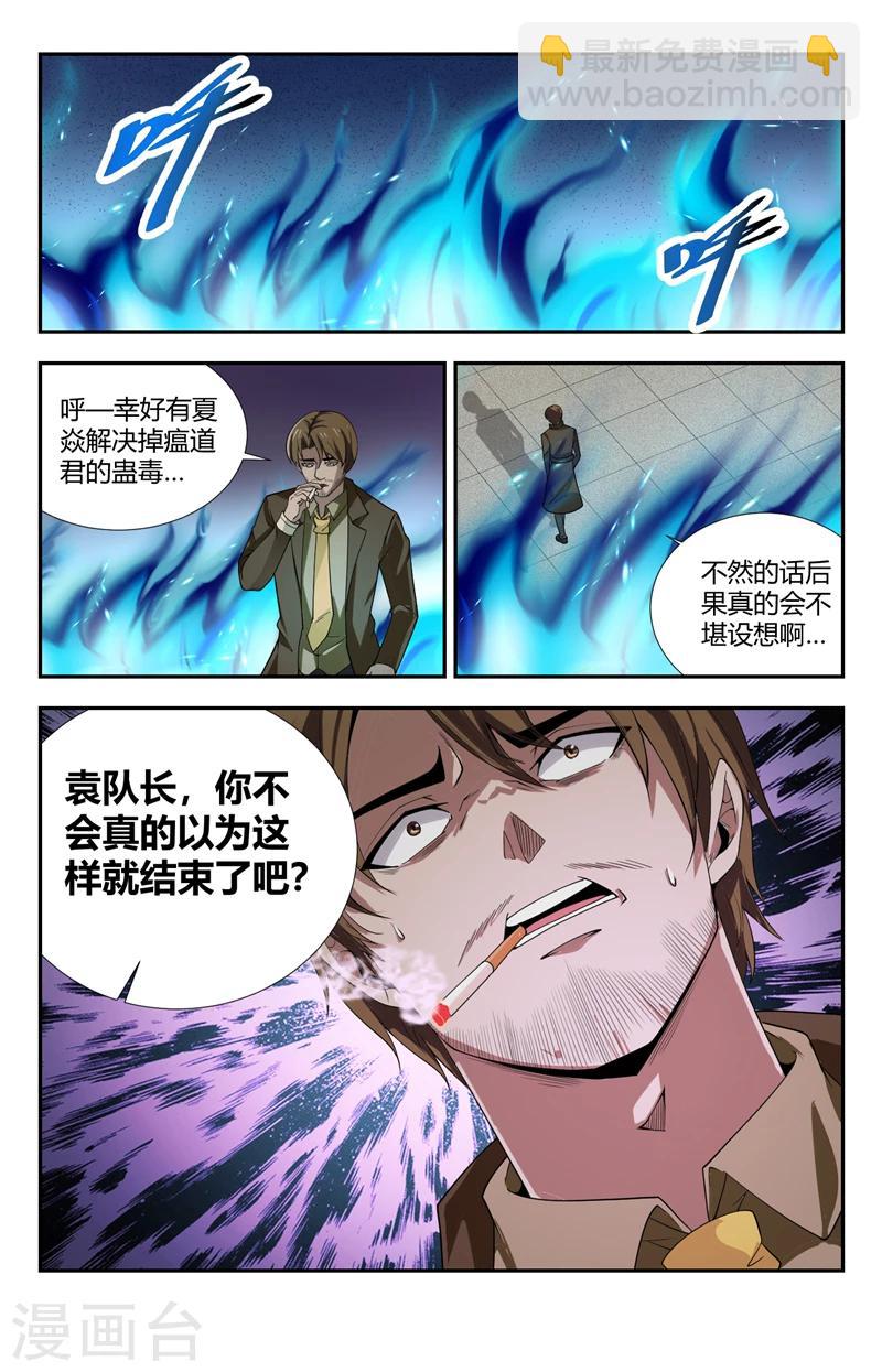 第132话 成为神的力量-第132话