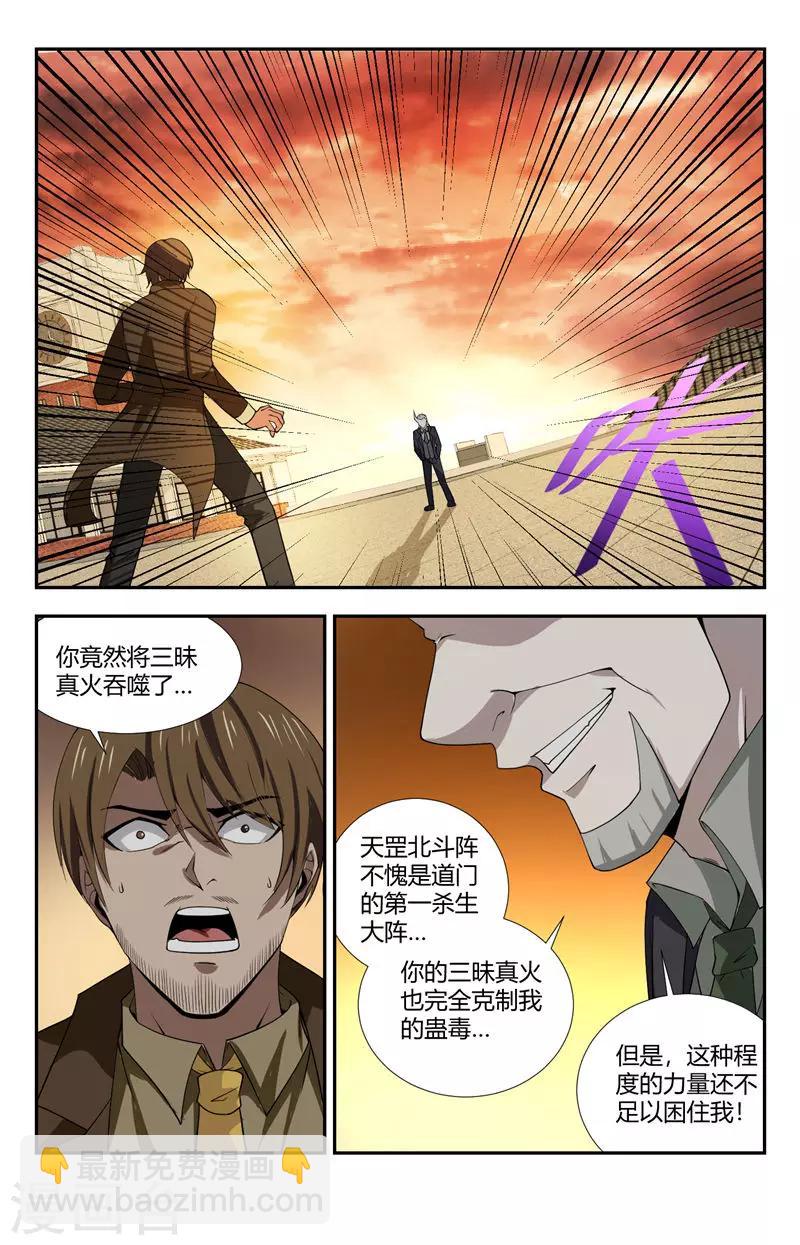 第132话 成为神的力量-第132话