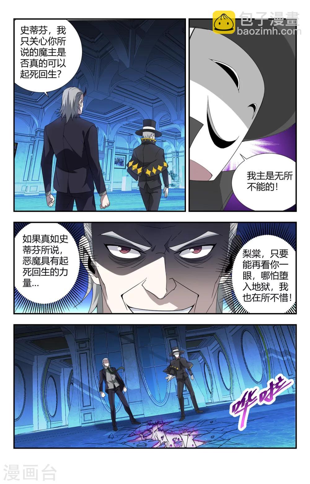 第134话 地狱之门-第134话