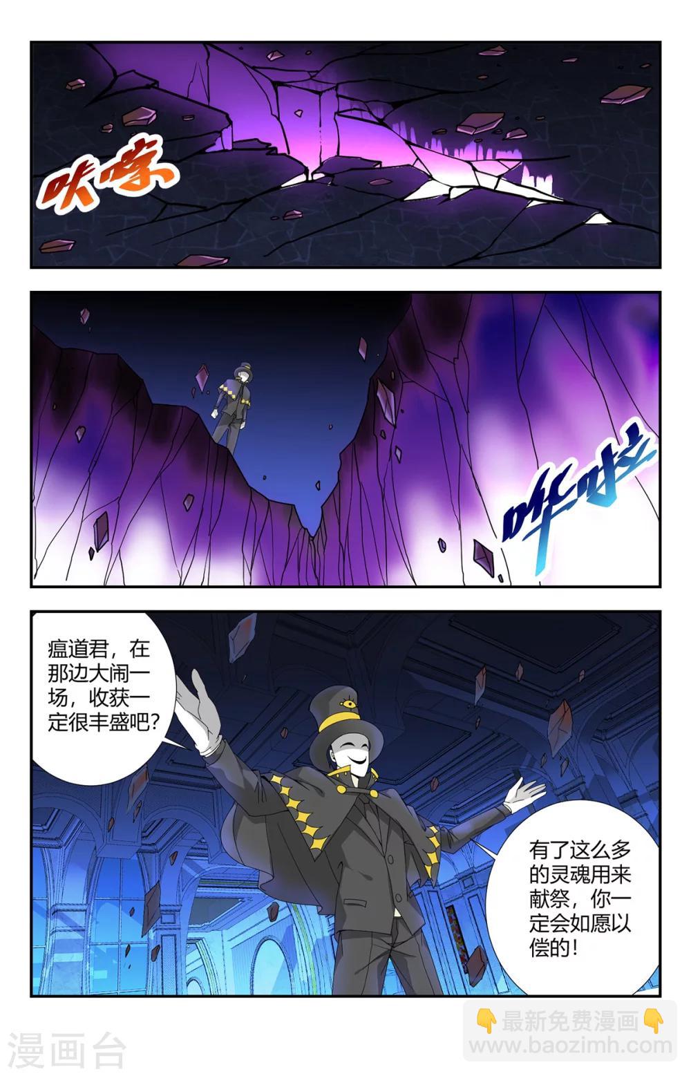 第134话 地狱之门-第134话