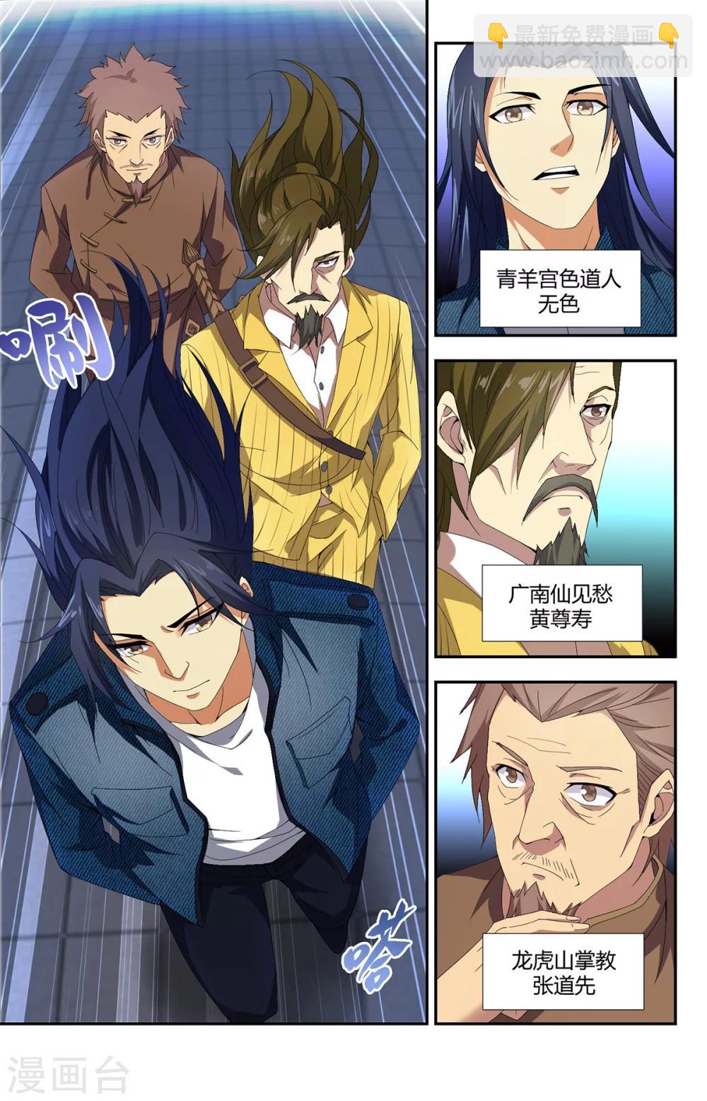 第134话 地狱之门-第134话