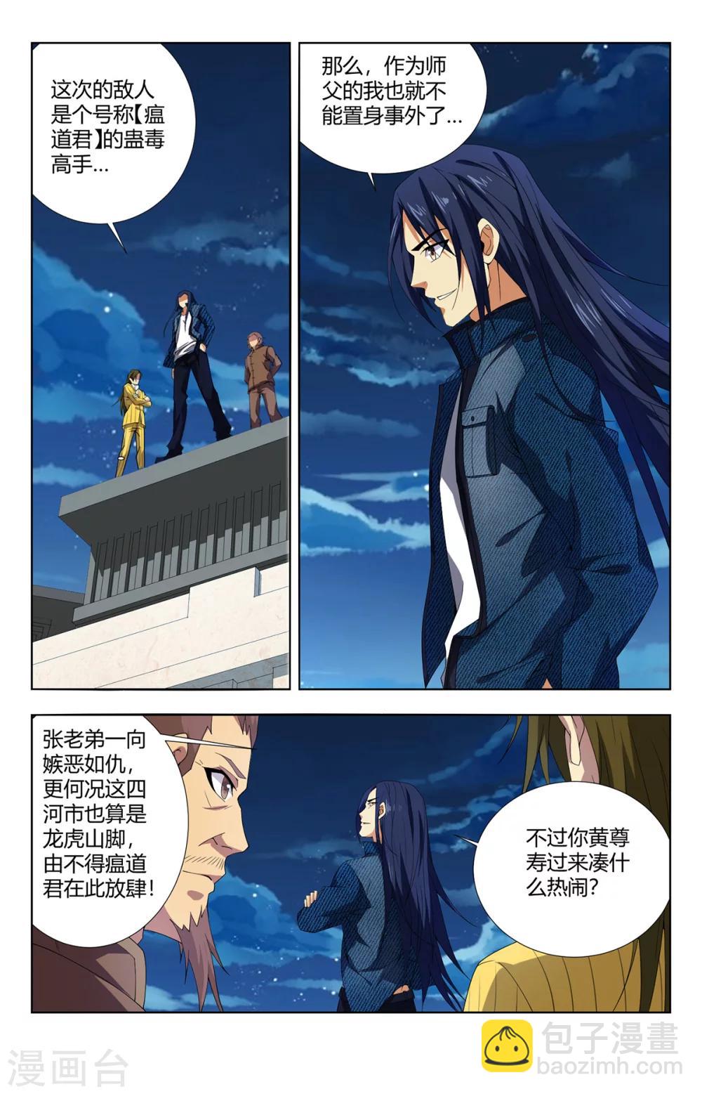 第134话 地狱之门-第134话