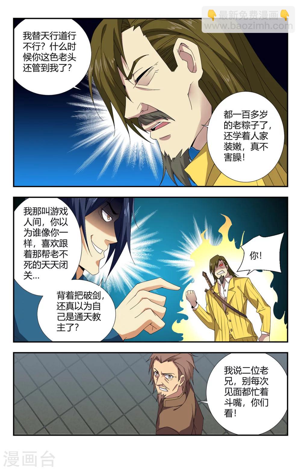 第134话 地狱之门-第134话